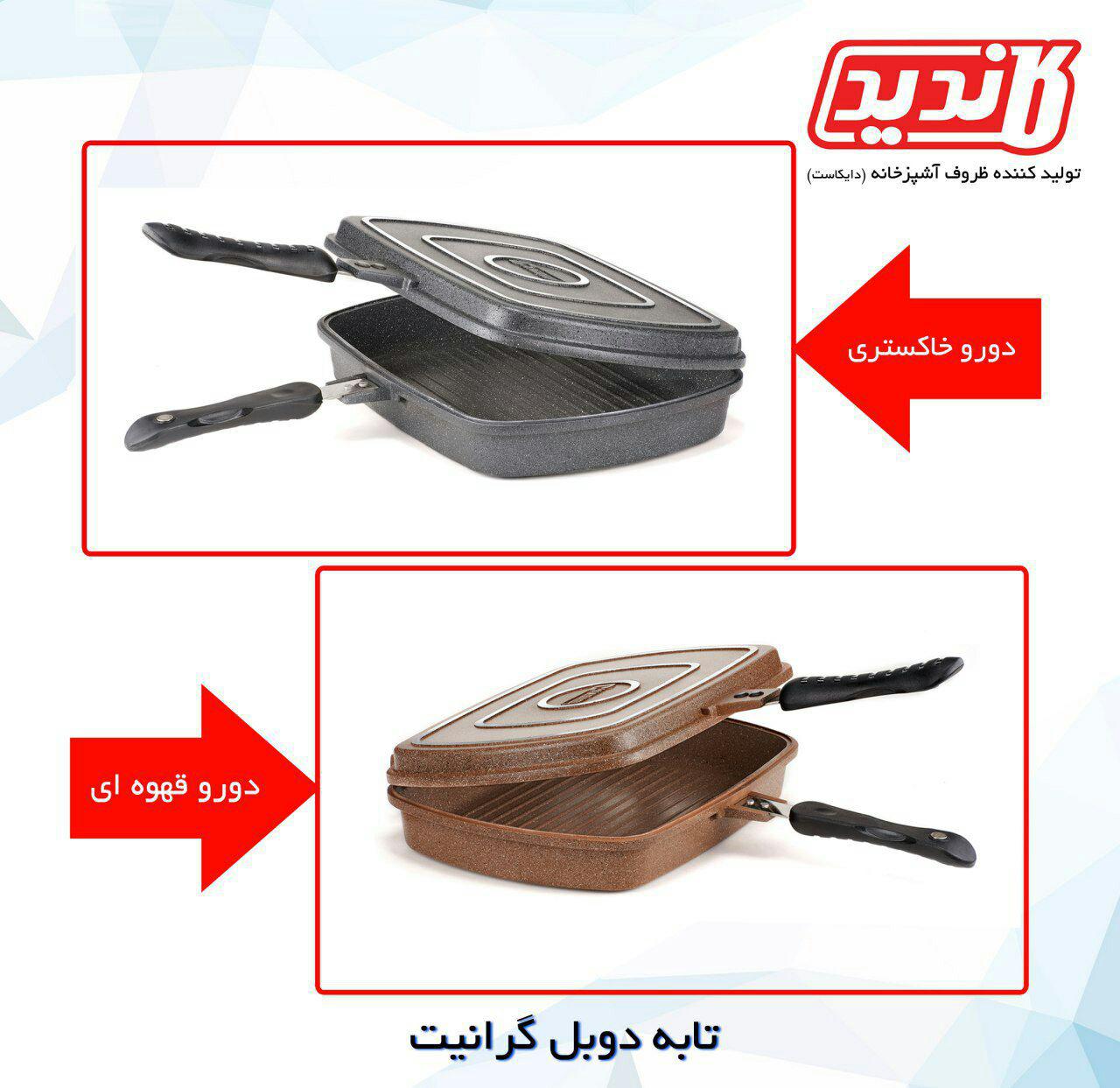 تابه دوبل گرانیت کاندید سایز 34